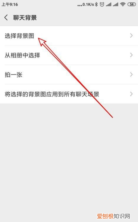 微信界面怎么设置皮肤，微信皮肤主题怎么设置动态图