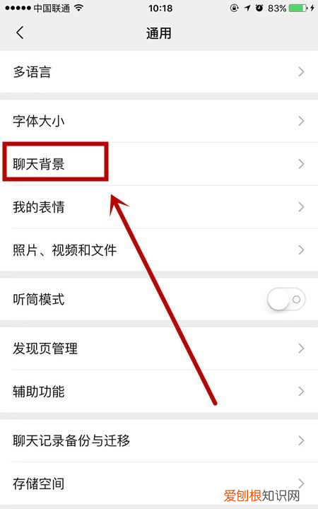 微信界面怎么设置皮肤，微信皮肤主题怎么设置动态图