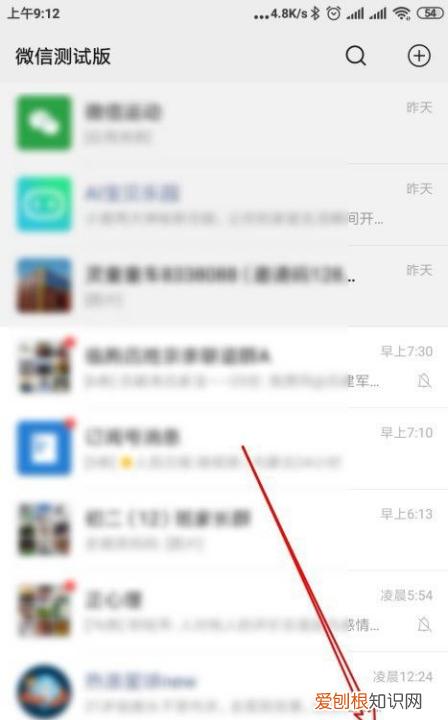 微信界面怎么设置皮肤，微信皮肤主题怎么设置动态图