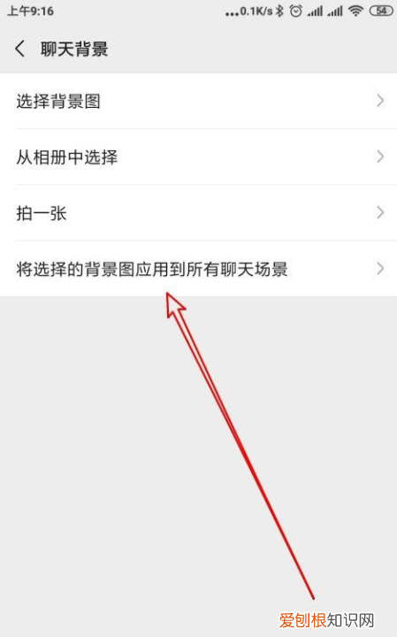 微信界面怎么设置皮肤，微信皮肤主题怎么设置动态图