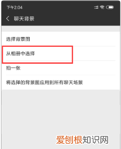 微信界面怎么设置皮肤，微信皮肤主题怎么设置动态图