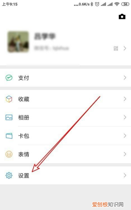 微信界面怎么设置皮肤，微信皮肤主题怎么设置动态图