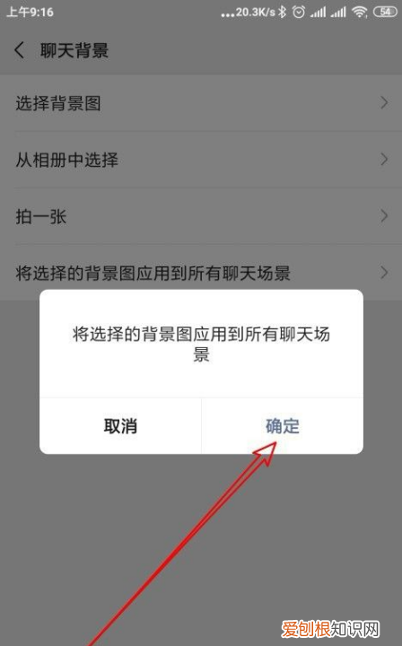 微信界面怎么设置皮肤，微信皮肤主题怎么设置动态图