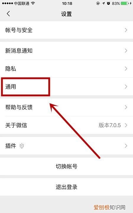 微信界面怎么设置皮肤，微信皮肤主题怎么设置动态图