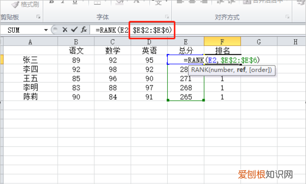 Excel如何排名次，excel中如何排名次123