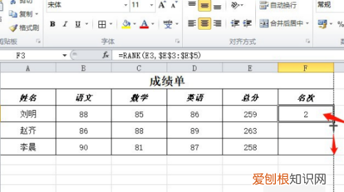 Excel如何排名次，excel中如何排名次123