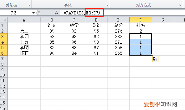 Excel如何排名次，excel中如何排名次123