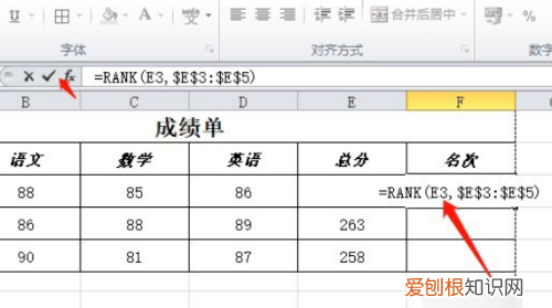 Excel如何排名次，excel中如何排名次123