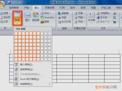 表格上面的标题怎么做，如何在word表格上方加标题而且没有框