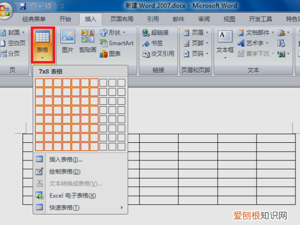 表格上面的标题怎么做，如何在word表格上方加标题而且没有框