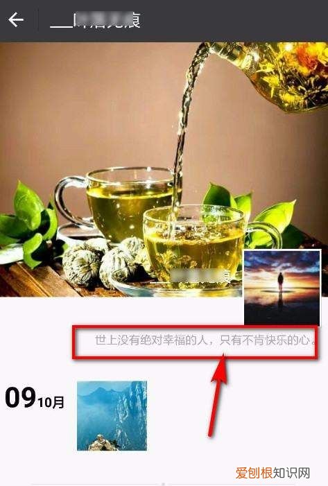 朋友圈个性签名要咋改，微信朋友圈签名在哪里修改?苹果