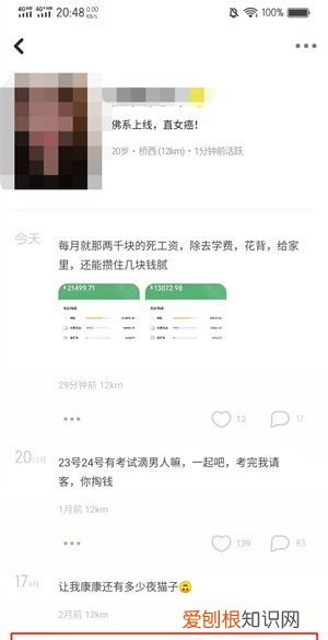 探探如何取消关注，探探如何移除粉丝关注