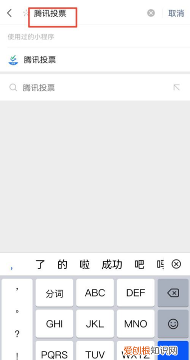 微信怎么发起投票，微信如何发起投票功能知乎