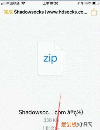 苹果手机如何解压文件，苹果手机怎么用手机解压zip文件