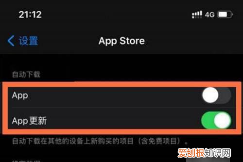 苹果手机怎么取消自动更新，苹果手机App要怎么样关闭自动更新