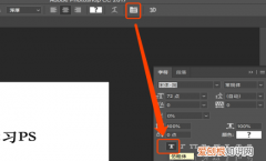 PS咋将字体加粗，ps字体怎么加粗