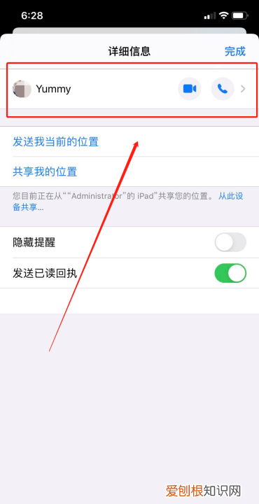 苹果如何拉黑，iphone怎么拉黑人短信电话