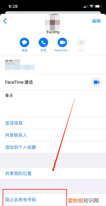 苹果如何拉黑，iphone怎么拉黑人短信电话