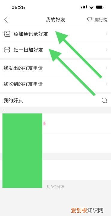 拼多多怎样添加好友，拼多多加好友怎么加呢