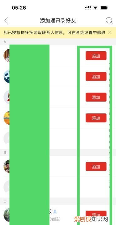 拼多多怎样添加好友，拼多多加好友怎么加呢