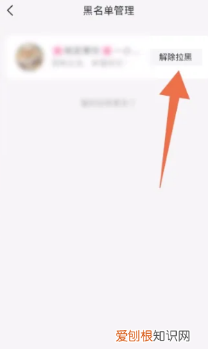 如何把抖音上面的字去掉，抖音黑名单的人怎么彻底删除