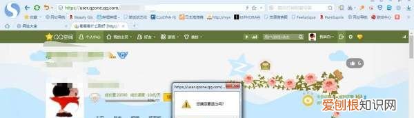 QQ空间怎么设置对指定人开放