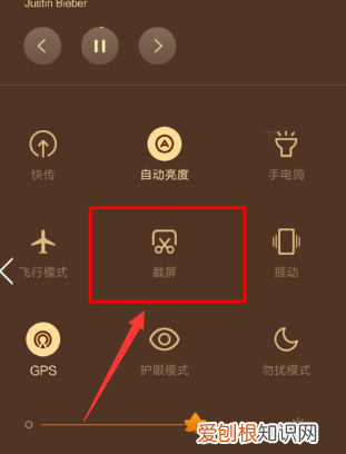 红米手机该咋截图，红米手机怎样截图屏幕截图