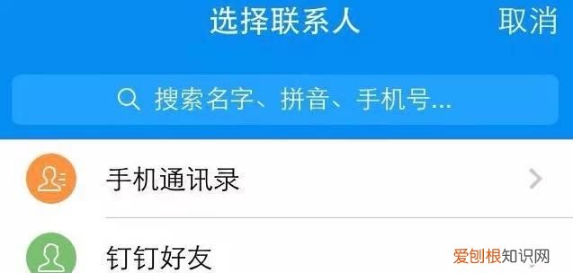 阿里钉钉有什么作用 阿里钉钉是什么