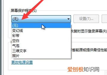 Win0怎么取消屏幕保护模式，win10系统怎么取消屏幕保护