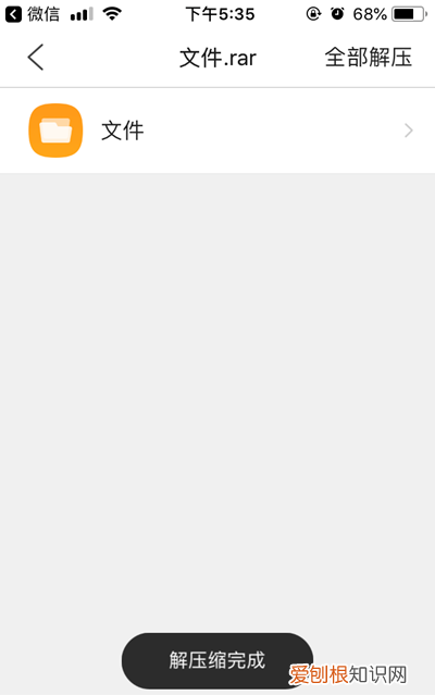 苹果手机怎么解压文件，怎么在苹果手机里解压压缩包文件呢