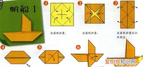 一帆风顺 小帆船的折法