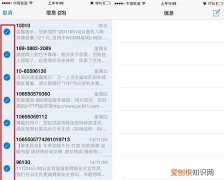 苹果怎么删除sim卡的信息，苹果怎么快速删除短信信息
