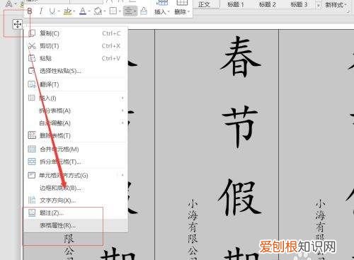 怎么用word制作封条，怎么用word制作简历