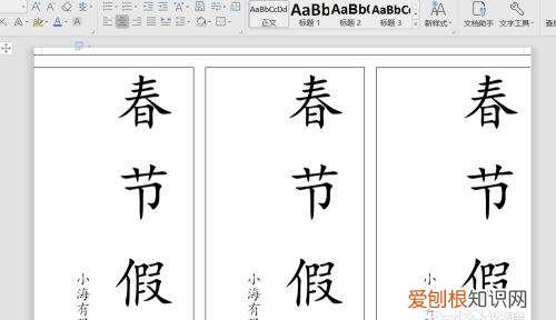 怎么用word制作封条，怎么用word制作简历