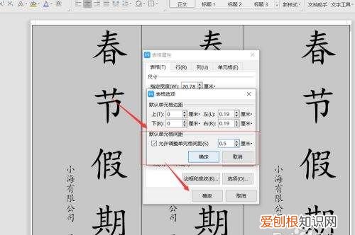 怎么用word制作封条，怎么用word制作简历