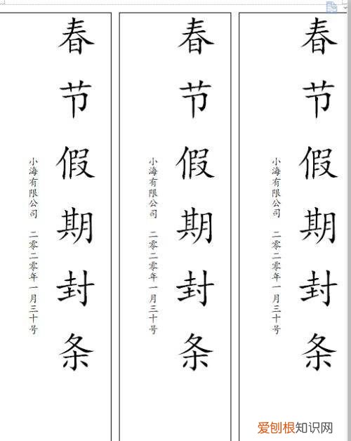 怎么用word制作封条，怎么用word制作简历