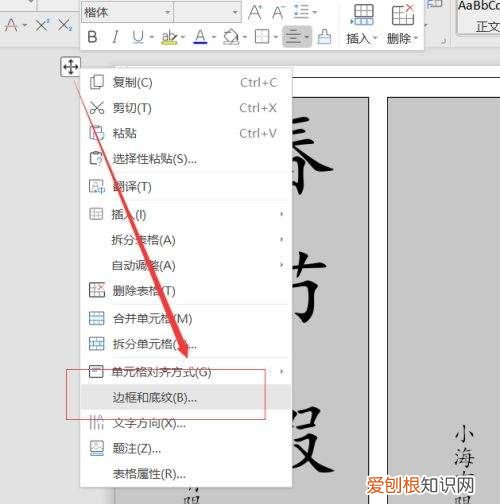 怎么用word制作封条，怎么用word制作简历