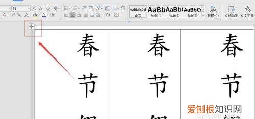 怎么用word制作封条，怎么用word制作简历