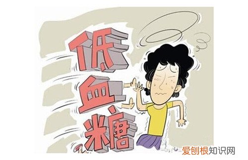 贫血和低血糖的区别 看完你就明白