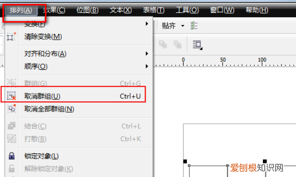 cdr怎么取消群组，cdr编组快捷键是哪个