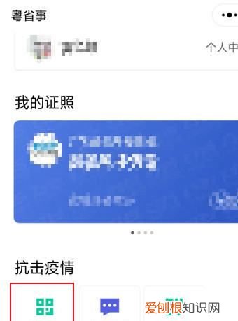 健康绿码怎么获取，微信健康绿码在哪里找