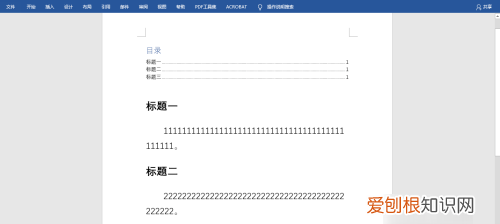 word怎么插入目录，怎么在word里面插目录并添加内容