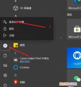 win10开机登不上microsoft