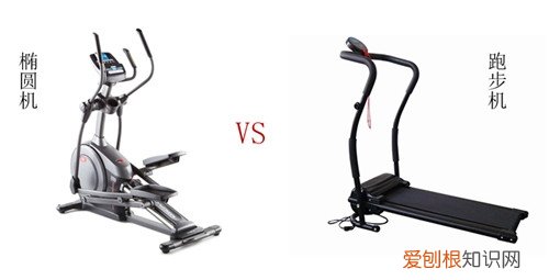 椭圆机和跑步机哪个减肥效果好，椭圆机和在跑步机上走哪个减肥效果好