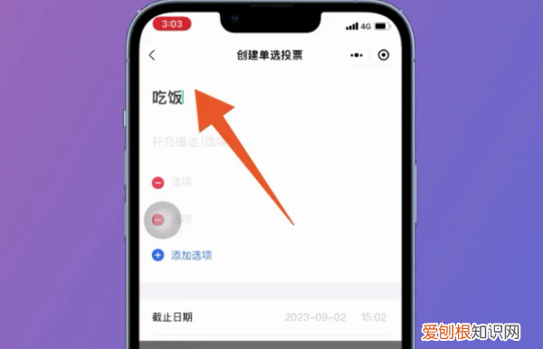 微信投票怎么发起，微信投票要怎么样操作