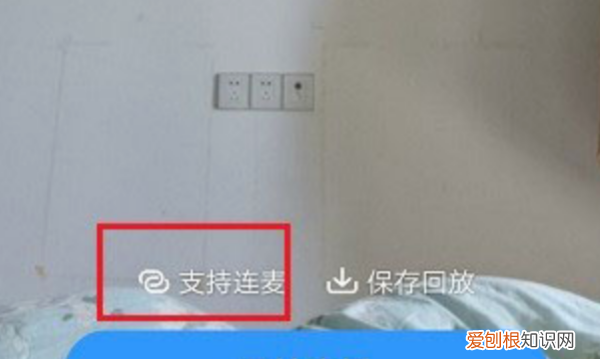 电脑版钉钉直播怎么连麦，笔记本电脑钉钉上课怎么开摄像头