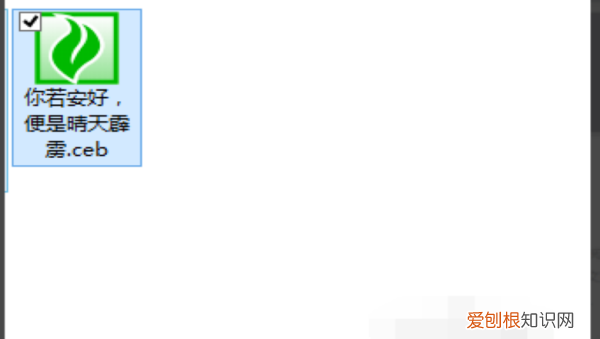 ceb文件怎么打开,安卓手机里的ceb文件怎么打开的