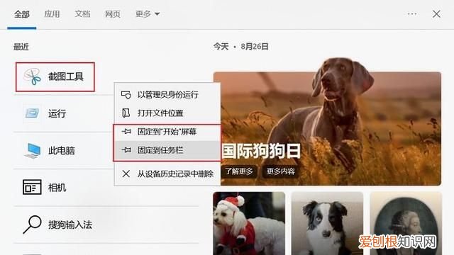 电脑怎么截图?不需要特意截图软件