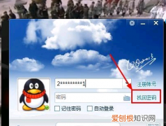 忘记qq密码怎么办，手机号换了怎么找回qq密码