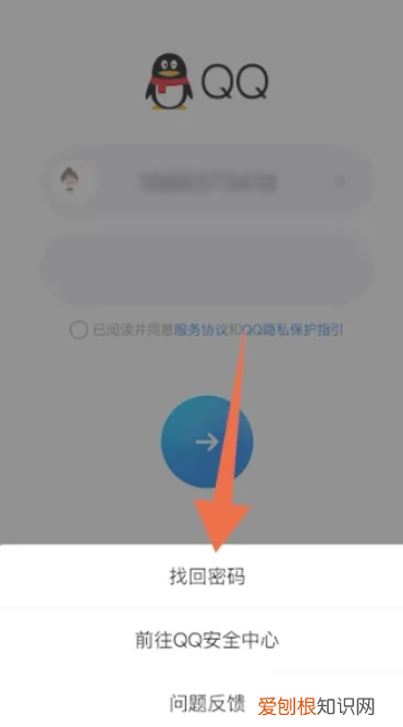 忘记qq密码怎么办，手机号换了怎么找回qq密码